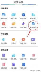 如何將兩三個(gè)視頻片段拼接在一起？