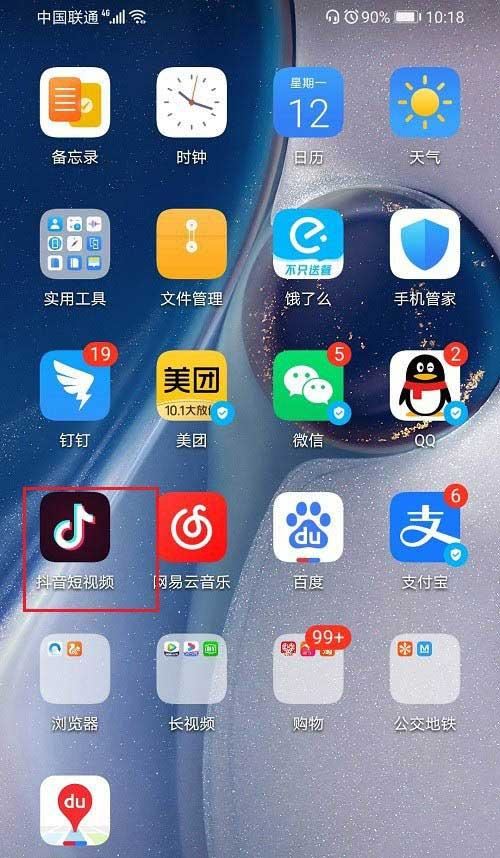 抖音極速版如何隱藏在線？