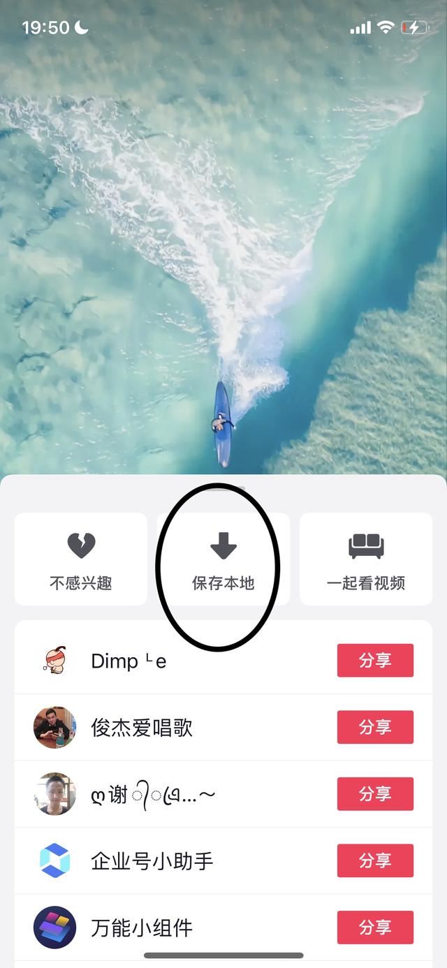 抖音上高清照片怎么保存？