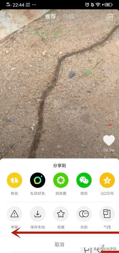 抖音短視頻如何設(shè)置成手機屏保？