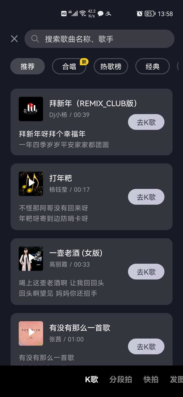 抖音KTV如何設(shè)置耳機(jī)返聽？
