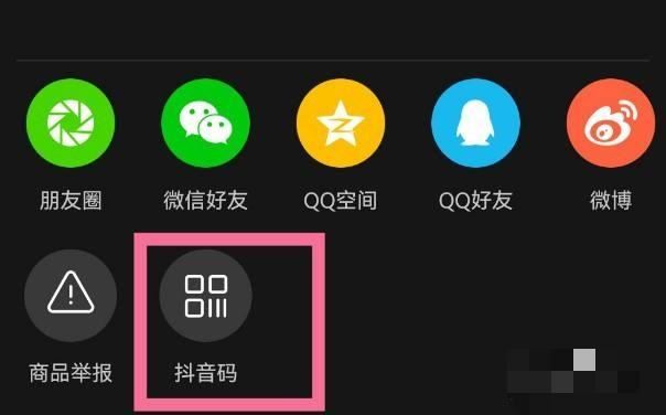 抖音訂單怎么分享給朋友？