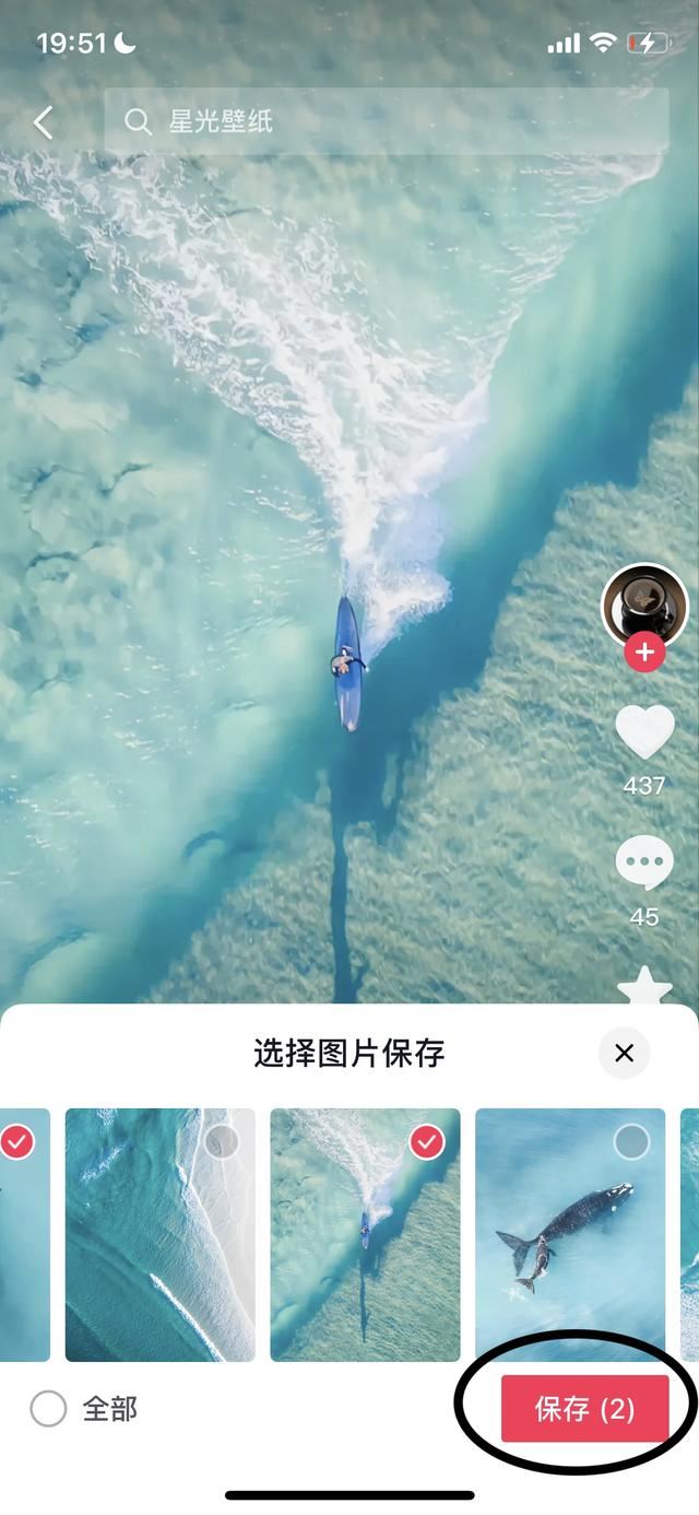 抖音上高清照片怎么保存？