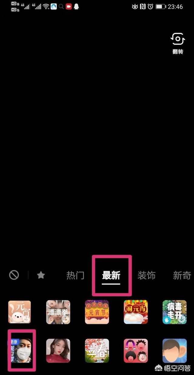 抖音人臉口罩怎么拍？