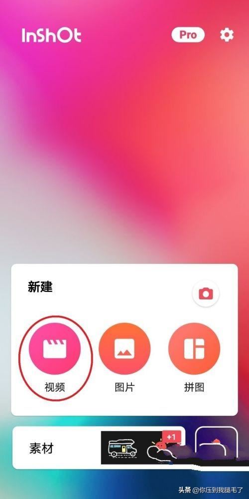 怎做把橫版的視頻改成抖音上豎版的視頻？