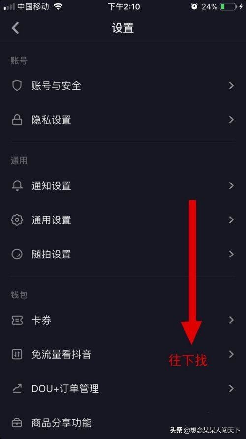 抖音訂單哪里查詢(xún)?買(mǎi)的商品物流信息怎么看？