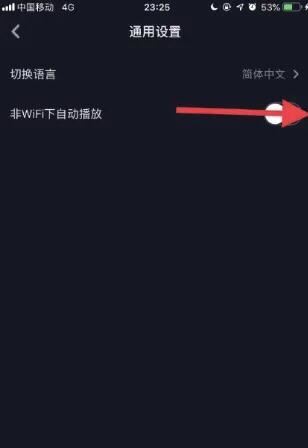 抖音連播怎么設(shè)置？