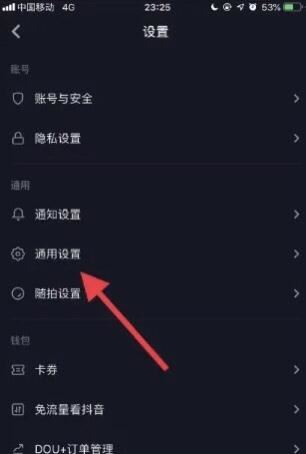 抖音連播怎么設(shè)置？