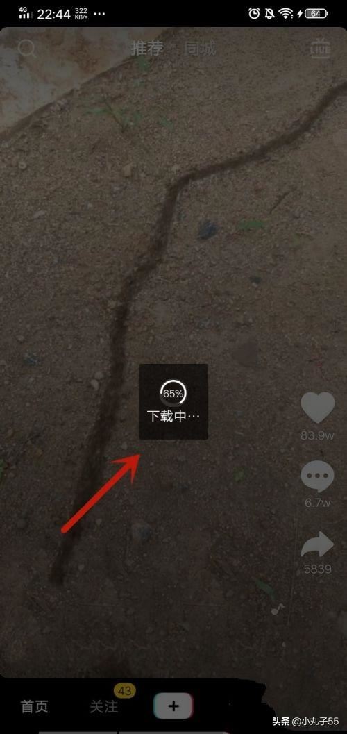 抖音短視頻如何設(shè)置成手機屏保？