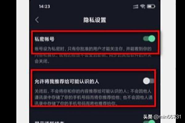 抖音怎么禁止別人搜我？