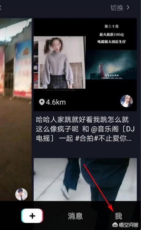 抖音，如何設置使用流量時，能直接播放視頻？