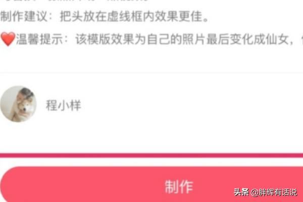 抖音上面的逗拍視頻要如何做出來？