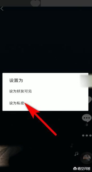 抖音上怎么設(shè)置不允許轉(zhuǎn)發(fā)？