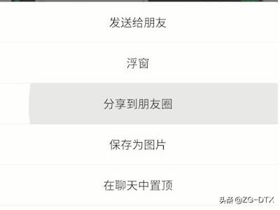 抖音45秒怎么發(fā)朋友圈？