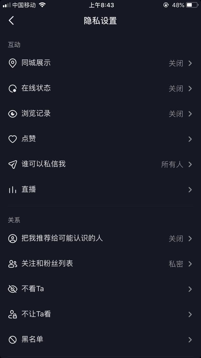 抖音如何瀏覽作品不留痕跡？