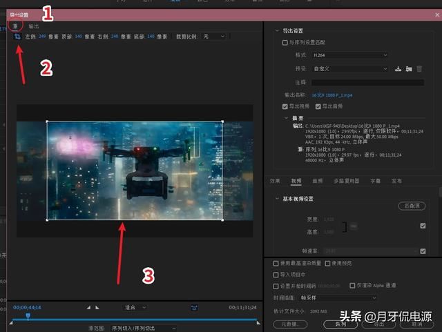 premiere(PR)怎么去掉視頻畫面上下的黑邊？