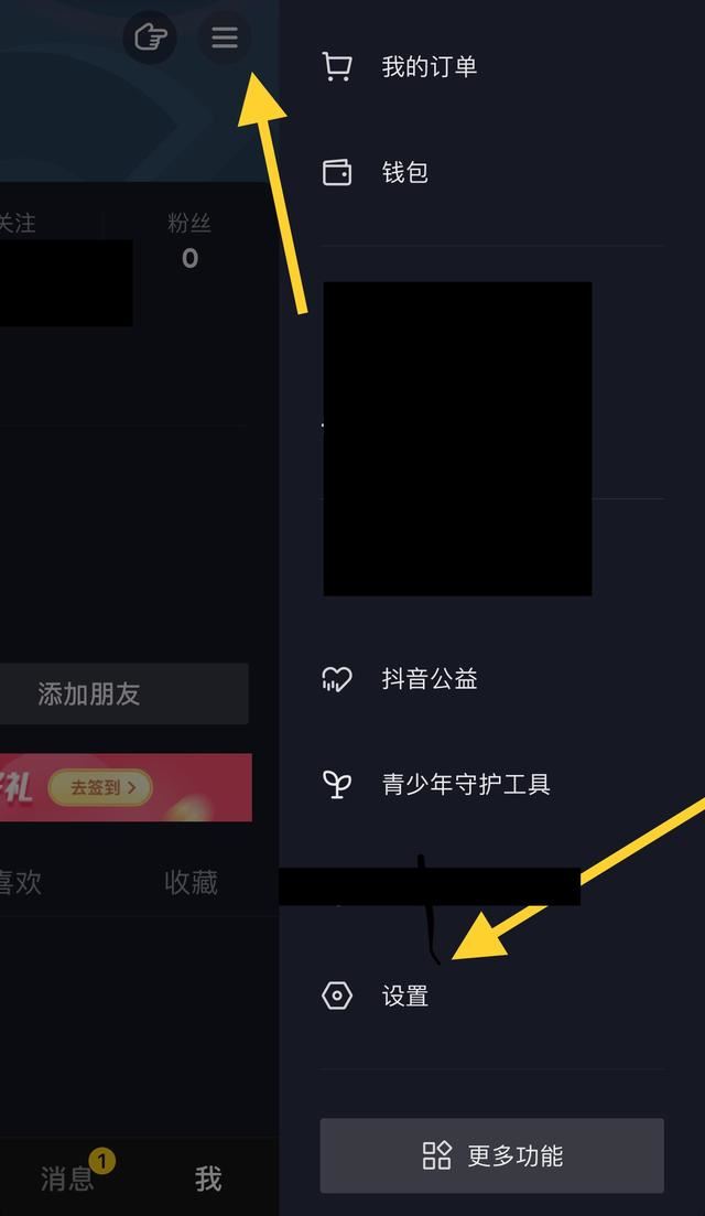 抖音如何瀏覽作品不留痕跡？