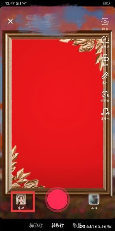 抖音新娘妝動(dòng)圖怎么弄，抖音會(huì)動(dòng)的新娘裝教程？