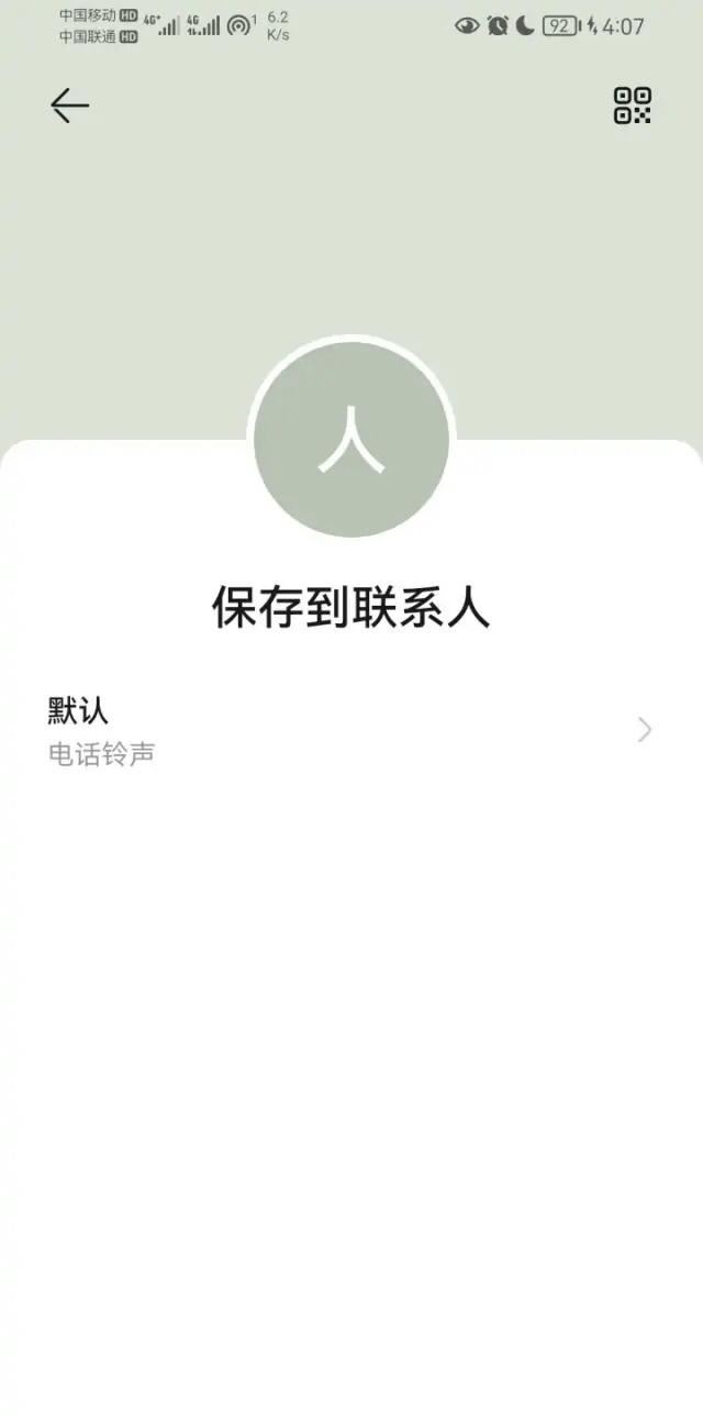 怎么知道微信好友的抖音號是多少？