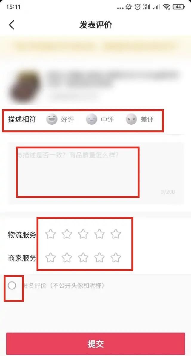 抖音好評步驟？