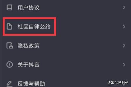 抖音在哪看社區(qū)規(guī)則，抖音社區(qū)規(guī)則是什么？