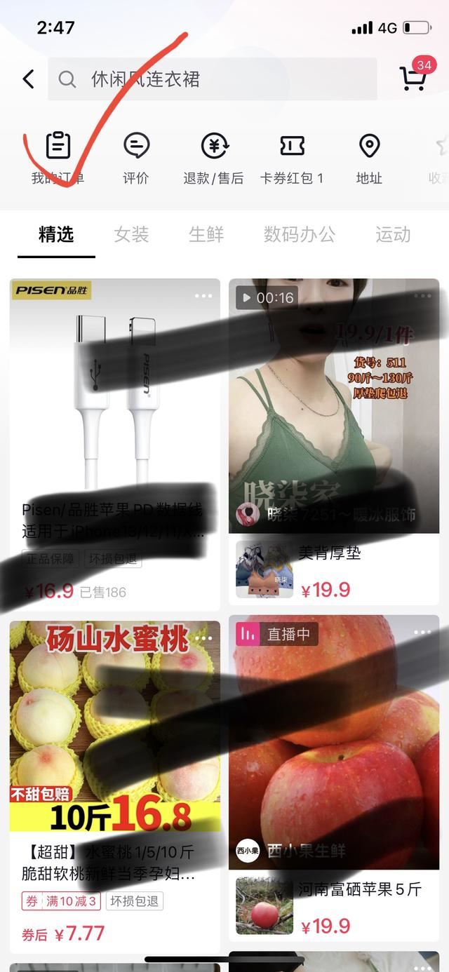 抖音好評步驟？