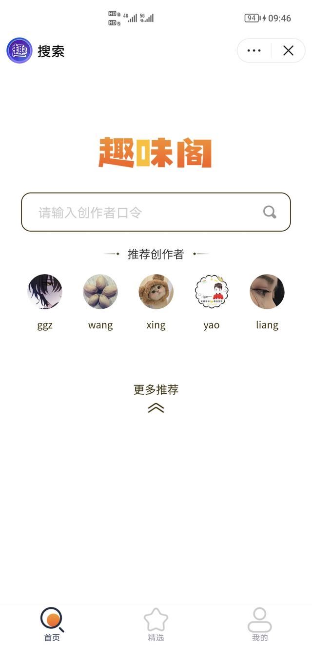 抖音趣味閣是真的嗎？