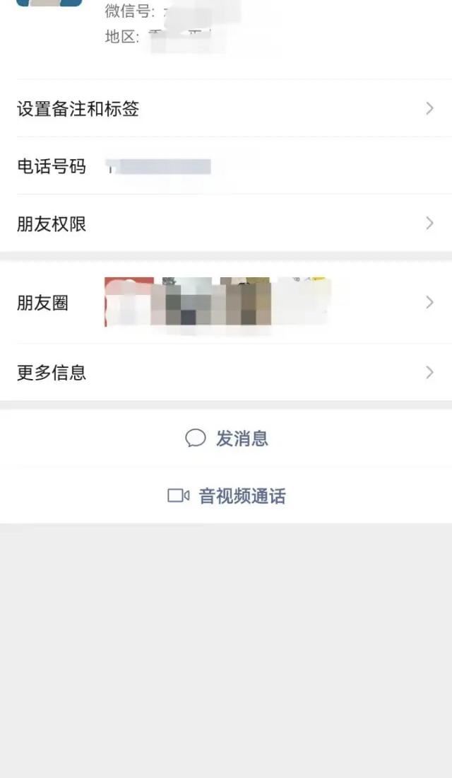 怎么知道微信好友的抖音號是多少？