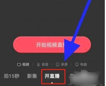 直播怎么播放電影？
