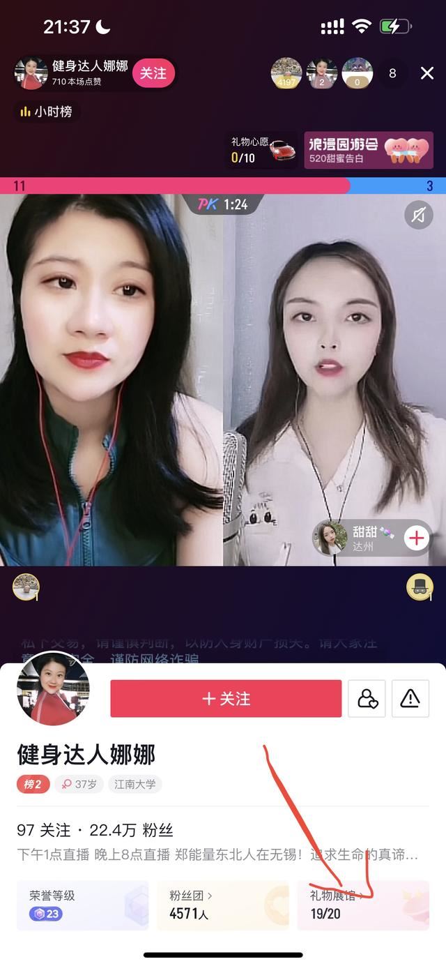 抖音怎么冠名禮物？