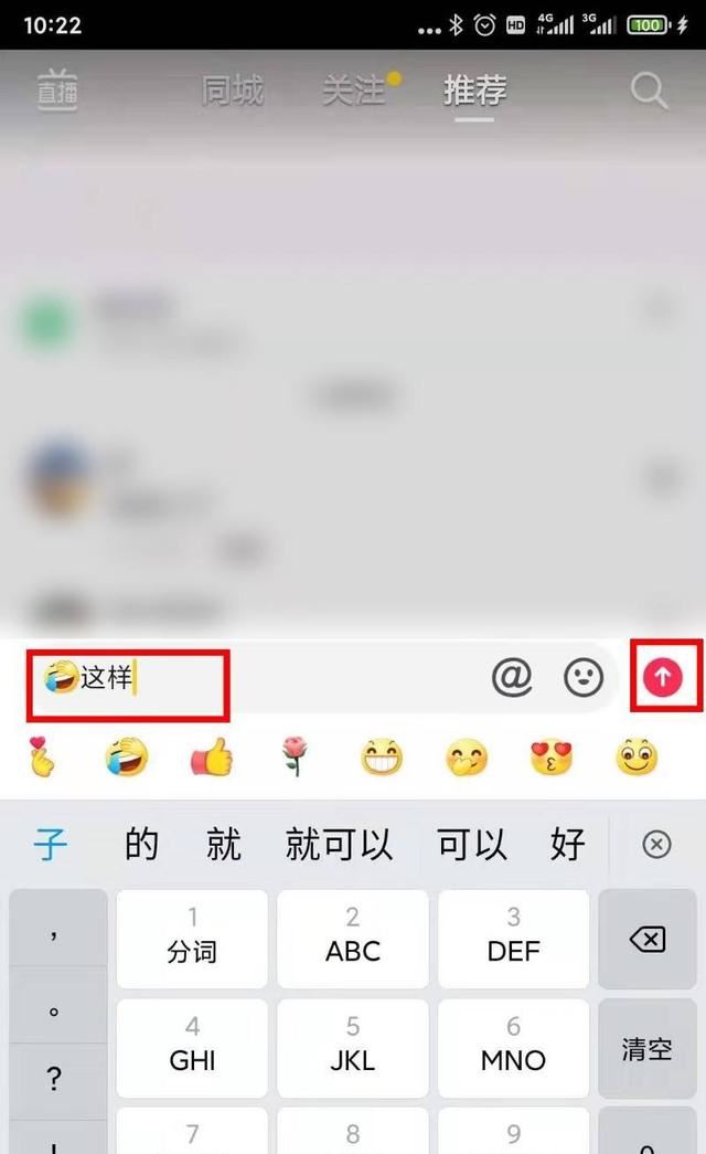 在抖音上怎樣評(píng)論好友作品？
