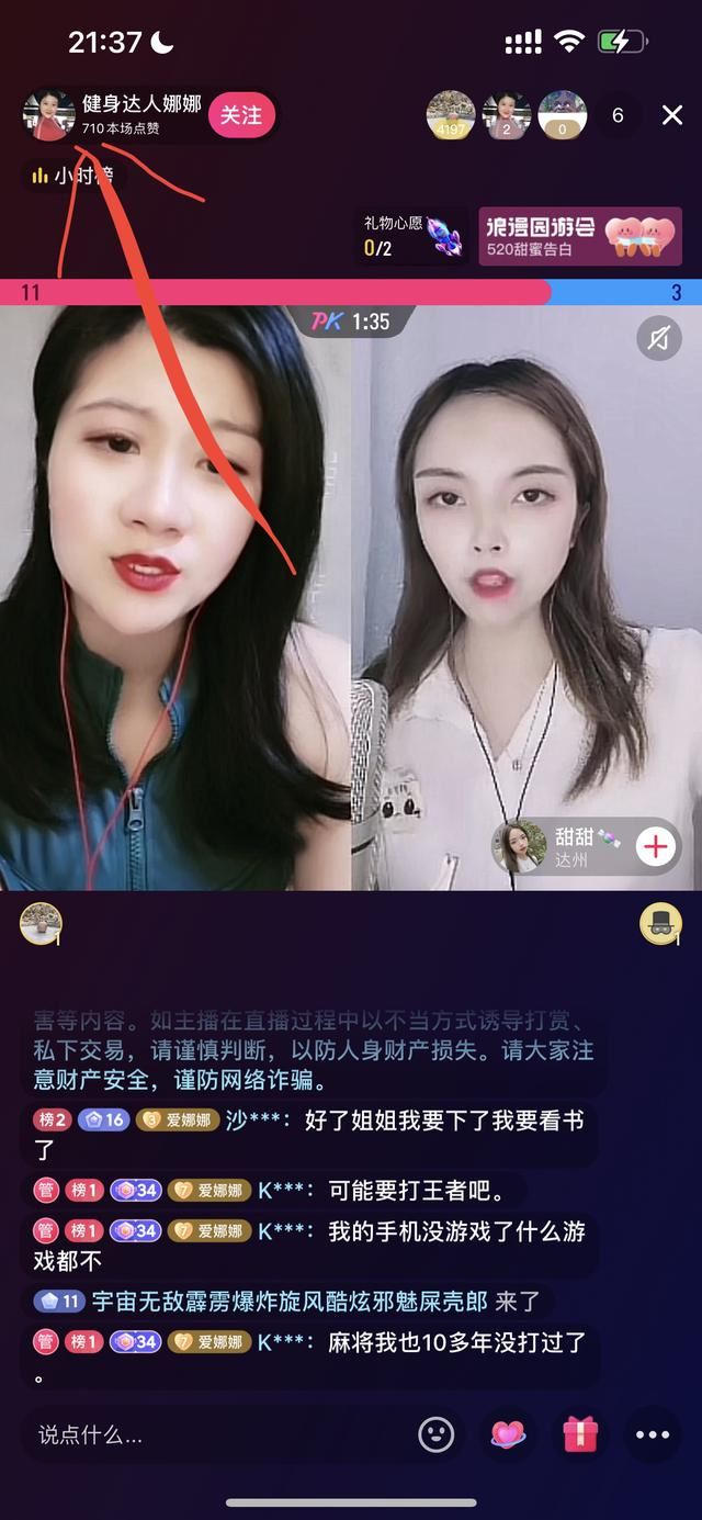 抖音怎么冠名禮物？