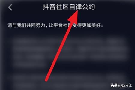 抖音在哪看社區(qū)規(guī)則，抖音社區(qū)規(guī)則是什么？