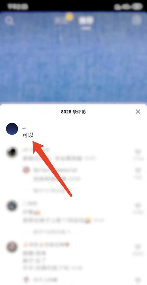 抖音評論怎么發(fā)很多字？