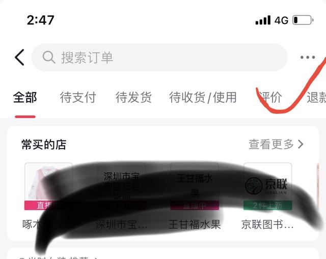抖音好評步驟？