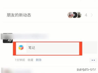 抖音45秒怎么發(fā)朋友圈？