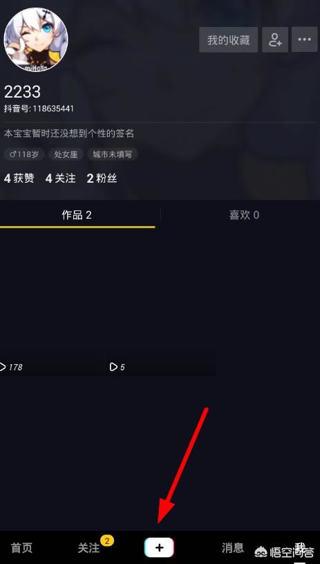 抖音上慢慢變老的視頻如何拍攝和上傳？