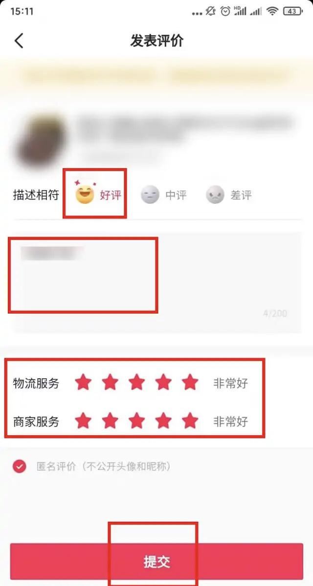 抖音好評步驟？