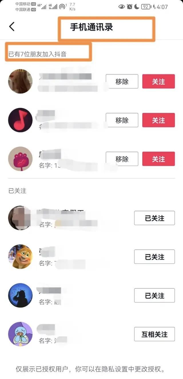 怎么知道微信好友的抖音號是多少？