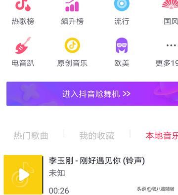 抖音如何使用手機(jī)中的音樂發(fā)布視頻？