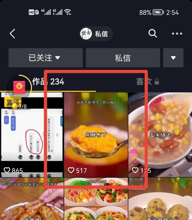 在抖音上怎樣評(píng)論好友作品？