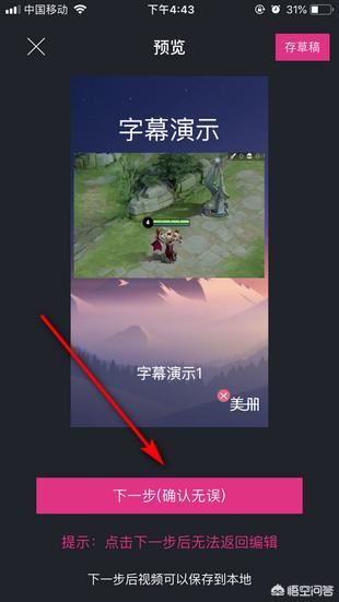 美冊(cè)app怎么制作中間視頻上下文字和字幕的效果？