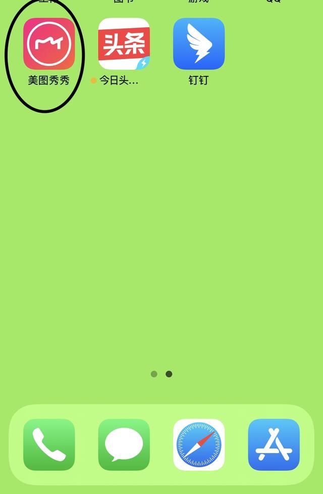 抖音保存的照片怎么去掉抖音號(hào)？