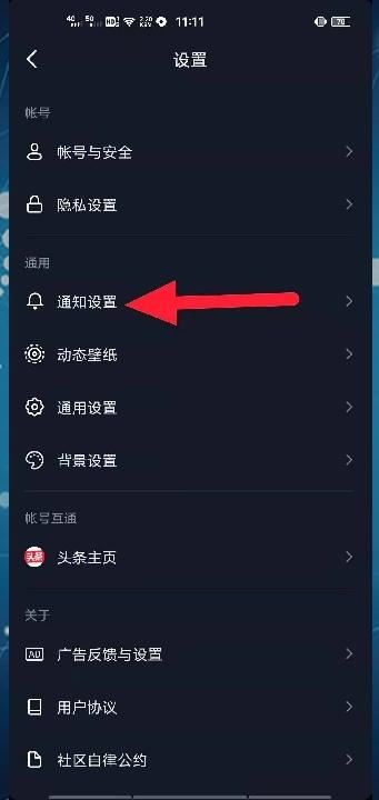 抖音號上面有名字怎么去掉？