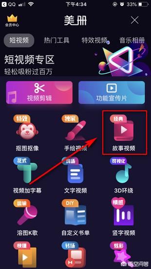 美冊(cè)app怎么制作中間視頻上下文字和字幕的效果？