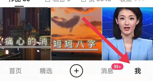 抖音標題不滾動怎么設(shè)置？