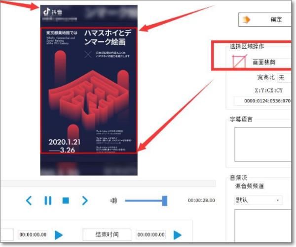 抖音錄屏怎么去掉屏幕的字呢？