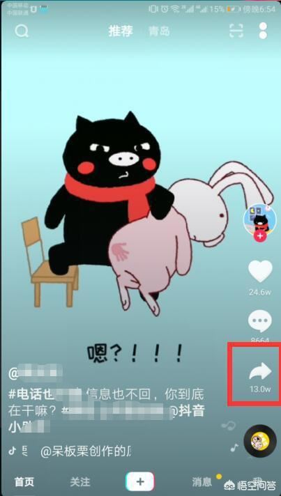 在抖音上收藏的歌曲在哪里看？