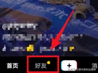 抖音怎么備注好友名字？