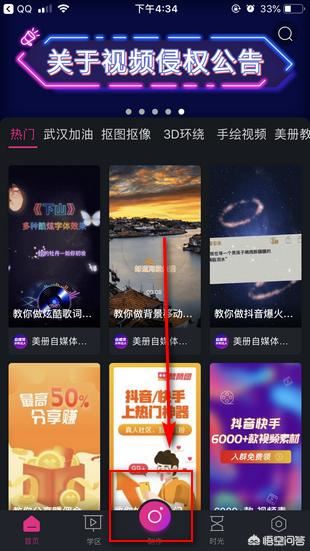 美冊(cè)app怎么制作中間視頻上下文字和字幕的效果？